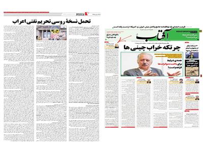 تحمل نسخۀ روسی تحریم نفتی اعراب